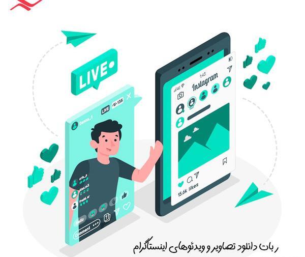 عکس دانلود پروفایل اینستا ربات تلگرام