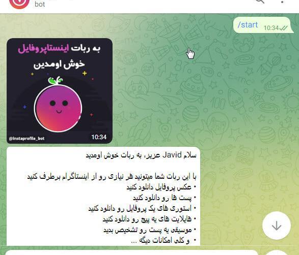 عکس ربات اینستا پروفایل