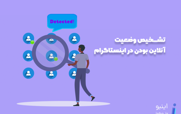 عکس دیدن پروفایل اینستا انلاین