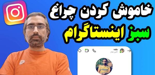 عکس دیدن پروفایل اینستا انلاین
