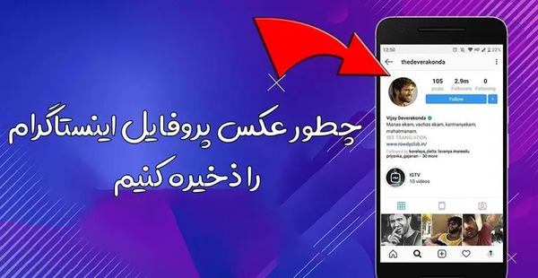 مشاهده عکس پروفایل اینستاگرام آنلاین