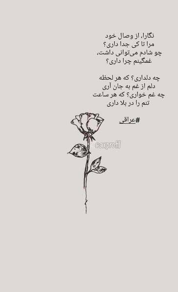عکس پروفایل استوری اینستا