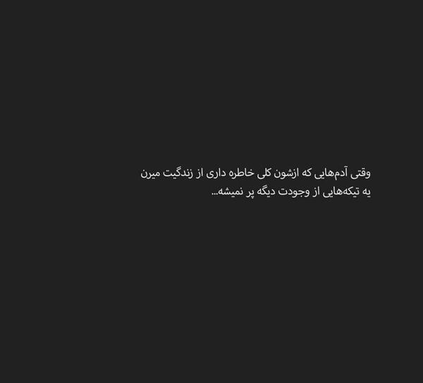 عکس پروفایل استوری اینستا