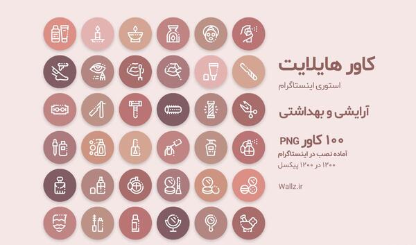 عکس پروفایل اینستا آرایشگر