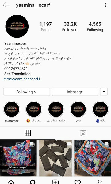 عکس برای پروفایل اینستا انلاین شاپ