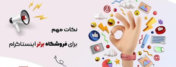 عکس پروفایل اینستا انلاین شاپ