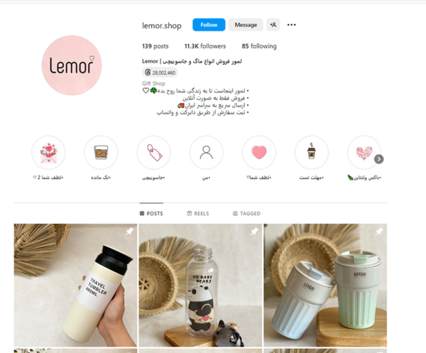 عکس پروفایل اینستا انلاین شاپ