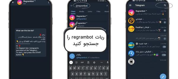 عکس ربات پروفایل اینستا در تلگرام