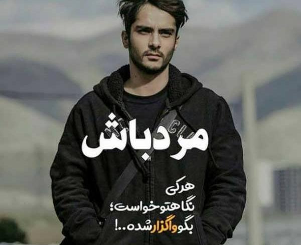 عکس برا پروفایل اینستا پسرونه