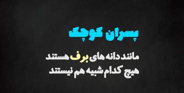 عکس متن پروفایل اینستاگرام پسرانه