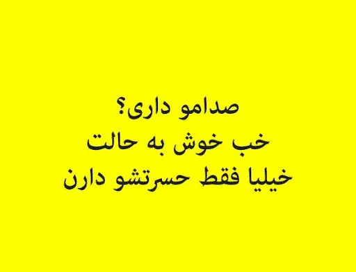عکس متن پروفایل اینستاگرام پسرانه