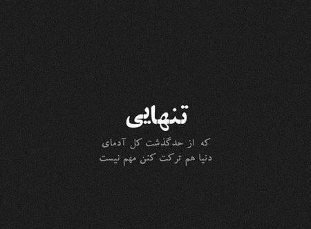 عکس متن پروفایل اینستاگرام پسرانه