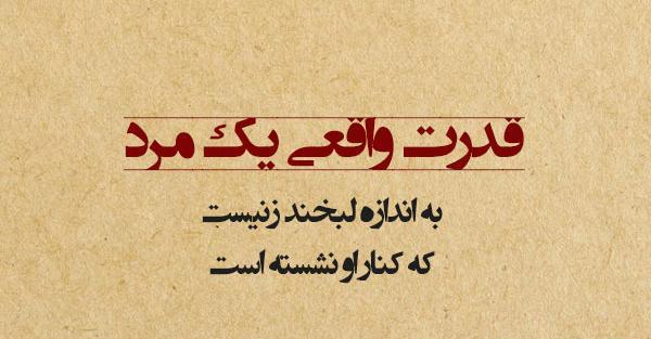 عکس متن پروفایل اینستاگرام پسرانه