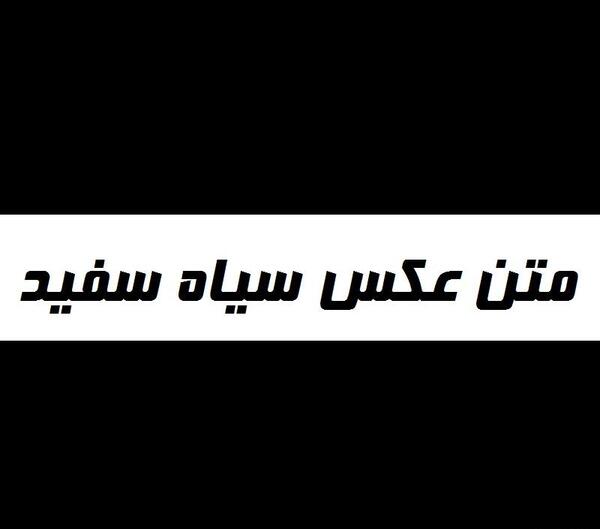 عکس هایلایت اینستا مشکی غمگین