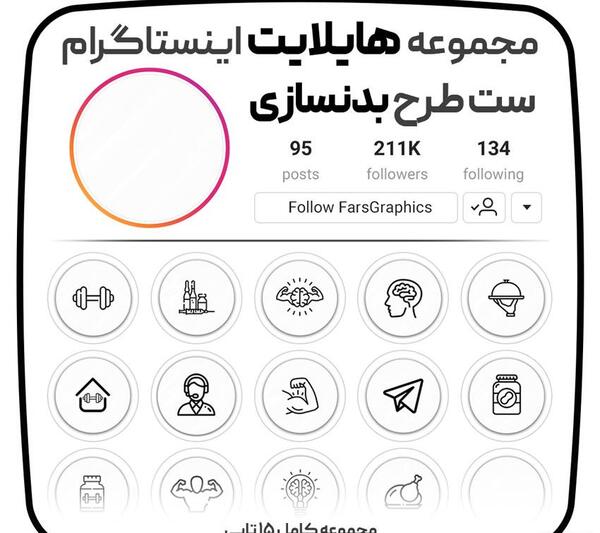 عکس هایلایت اینستا مشکی تولد