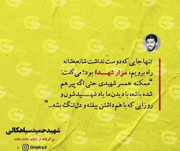 اینستاگرام عکس نوشته
