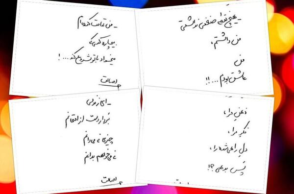 اینستاگرام عکس نوشته