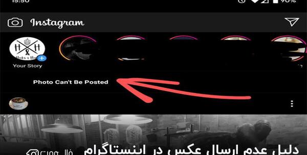 فرستادن عکس یکبار مصرف در اینستا