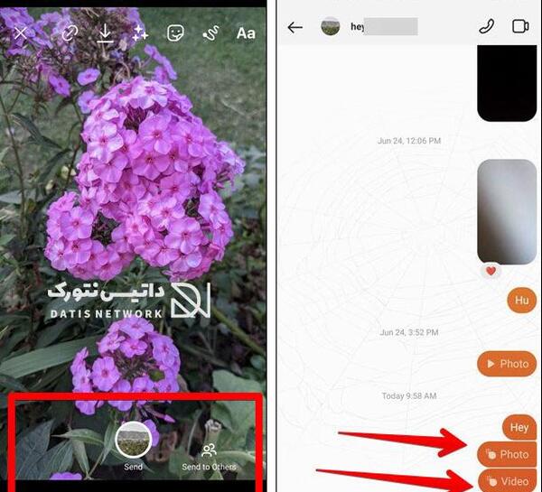 فرستادن عکس یکبار مصرف در اینستا