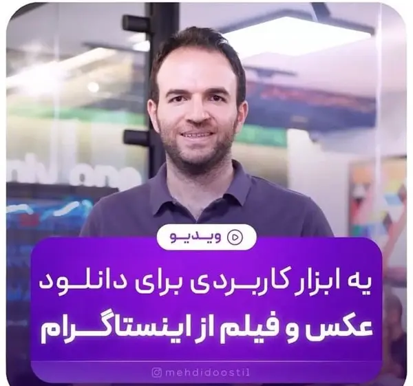 ذخیره عکس یکبار مصرف در اینستاگرام