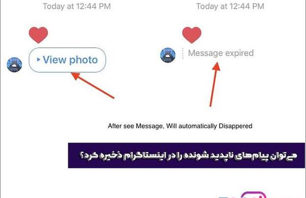 ذخیره عکس یکبار مصرف در اینستاگرام