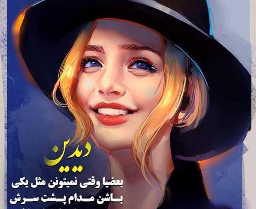 عکس اینستایی خاص