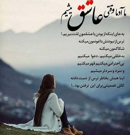 عکس اینستایی عاشقانه