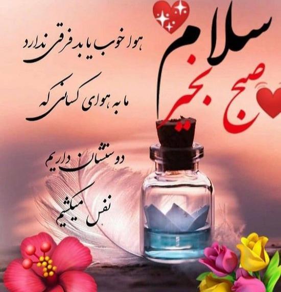 عکس اینستایی صبح بخیر