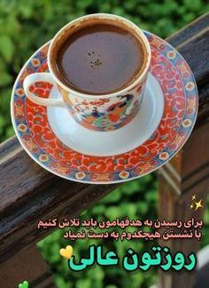 عکس اینستایی صبح بخیر