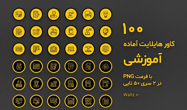 عکس برای هایلایت اینستا هنری