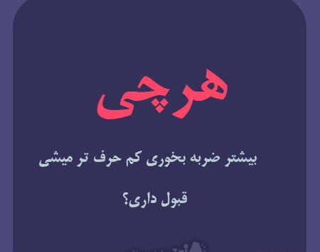 عکس نوشته اینستاگرامی برای پروفایل