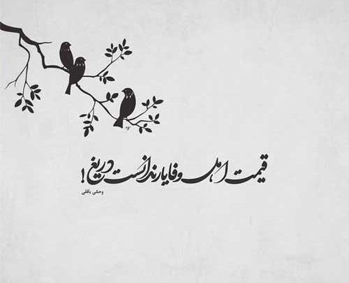 عکس نوشته اینستاگرامی برای پروفایل