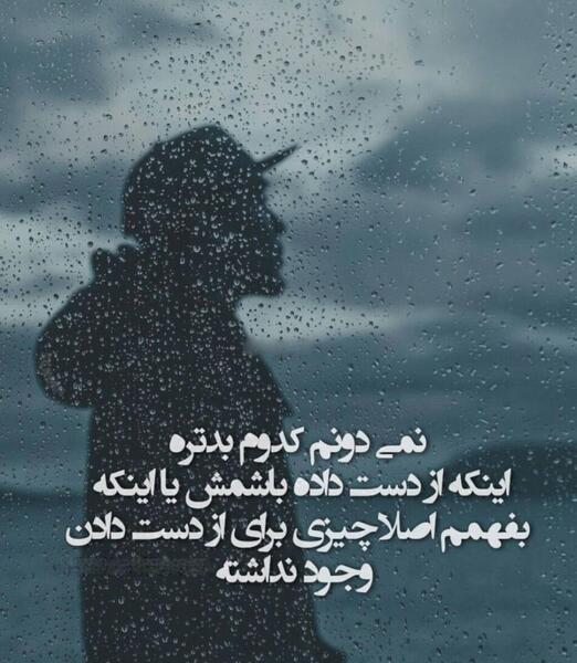 عکس نوشته اینستاگرام برای پروفایل