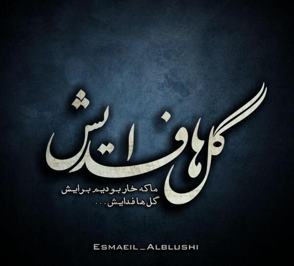 عکس نوشته اینستاگرام برای پروفایل