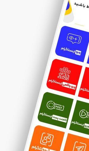 عکس اینستا تلگرام