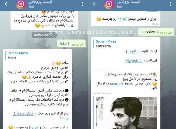 عکس اینستا تلگرام