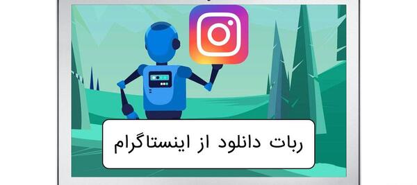 عکس اینستا تلگرام