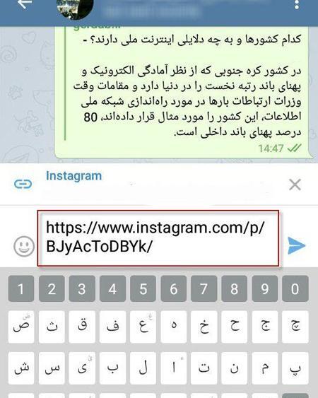 عکس اینستا تلگرام