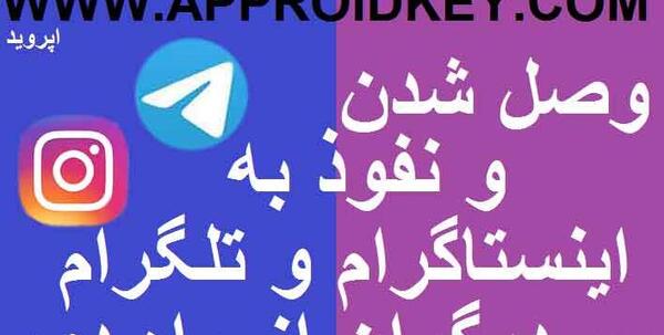 عکس اینستا تلگرام