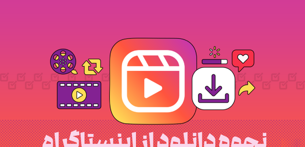 عکس اینستا تلگرام