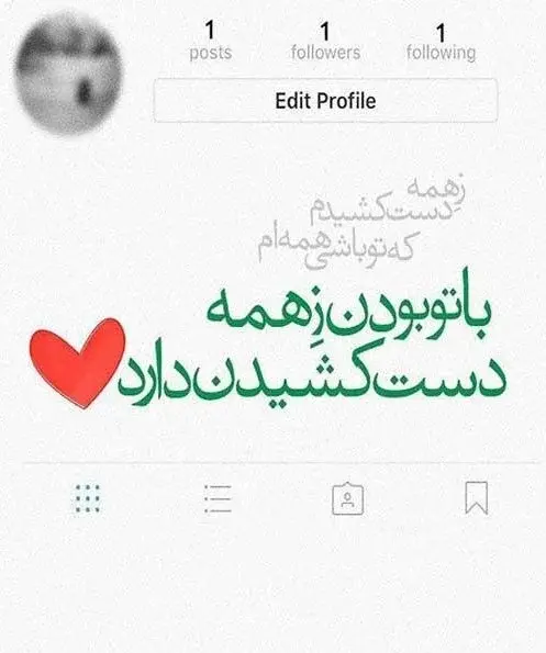 عکس نوشته اینستاگرامی عاشقانه