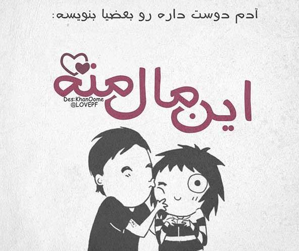 عکس نوشته اینستاگرامی عاشقانه