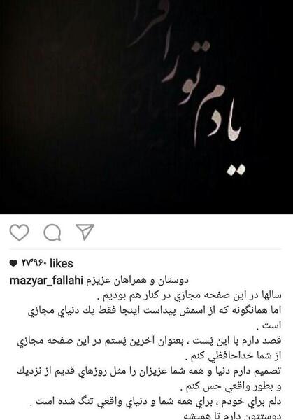 عکس نوشته خداحافظی از اینستاگرام