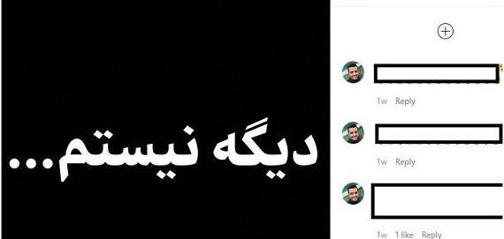 عکس نوشته خداحافظی از اینستاگرام