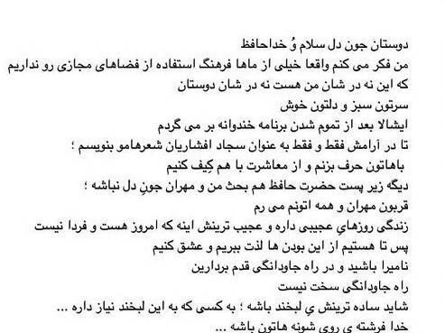 عکس نوشته خداحافظی از اینستاگرام
