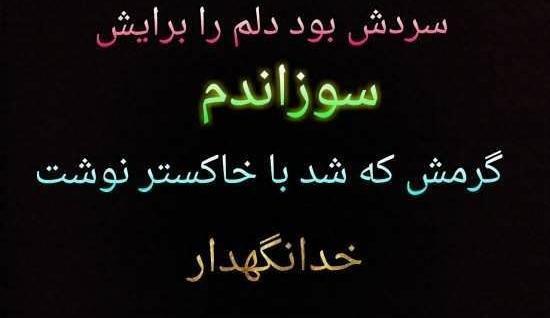 عکس نوشته خداحافظی از اینستاگرام