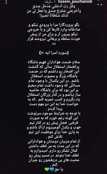 عکس نوشته خداحافظی از اینستاگرام