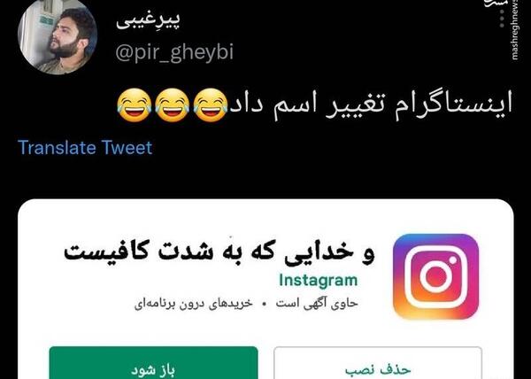 اسم پیج اینستا عکس نوشته