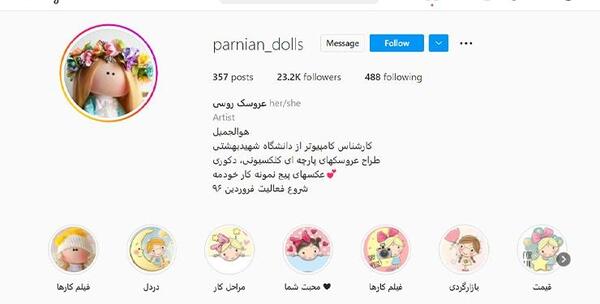 اسم پیج اینستا عکس نوشته