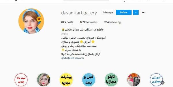 اسم پیج اینستا عکس نوشته